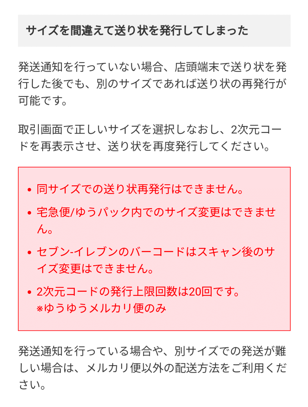 ご連絡は発送通知のみ＊　 10箱 メルカリ、発送通知まだ押さないで！｜ヒノ@子育ても家計も守る共働き夫