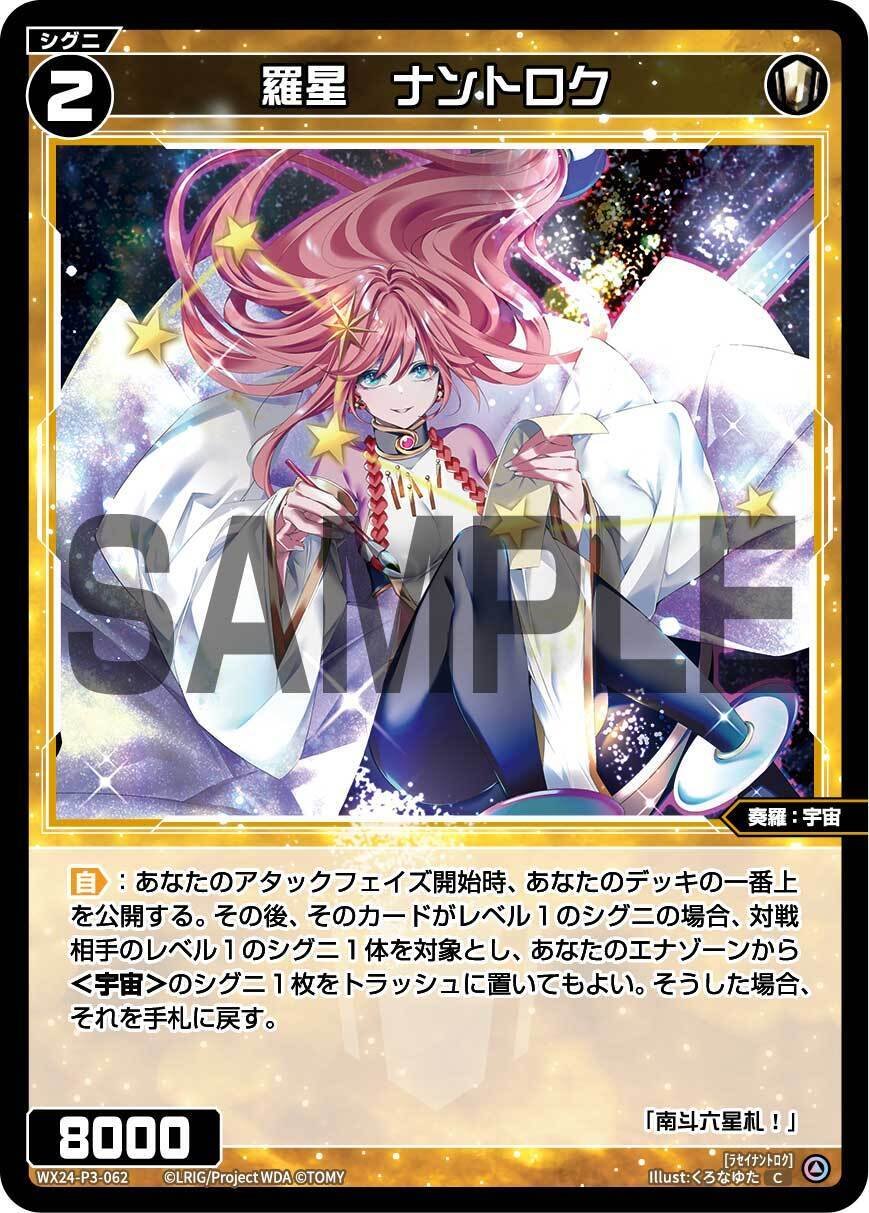 占星術リメンバでウィクロスGPに参加した話｜未稼働みかど