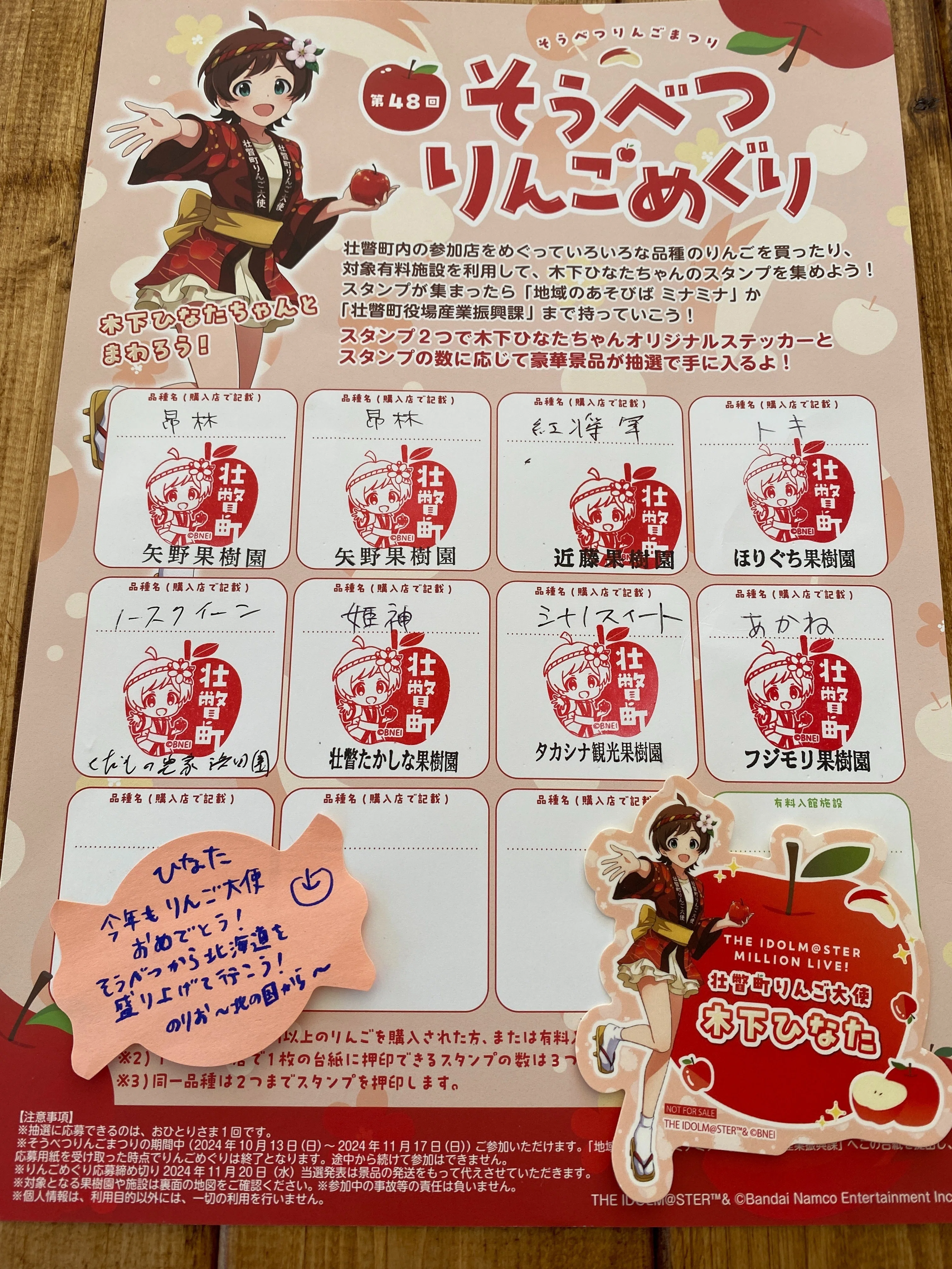 2024年もそうべつりんごめぐり！壮瞥町に行ってきました！｜のりお
