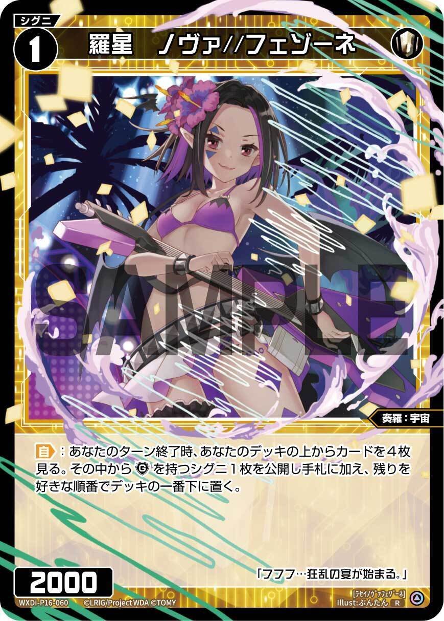 ウィクロス　羅星姫 リメンバ//フェゾーネ SRP ウィクロス 羅星姫 リメンバ//フェゾーネ SRP - メルカリ