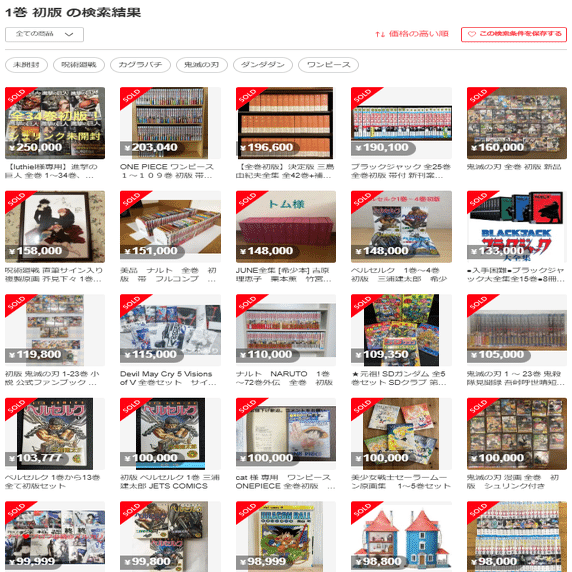 漫画鑑定品】I”s BGS7.5 初版 1巻 2026年最新】BGS 漫画の人気アイテム