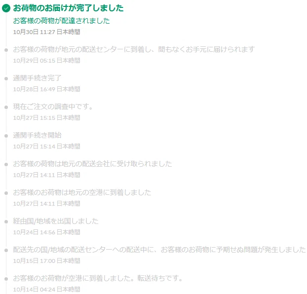29様ご連絡用 届きました】AliExpressで痛PC用のパーツを注文して届くまでの時間とか