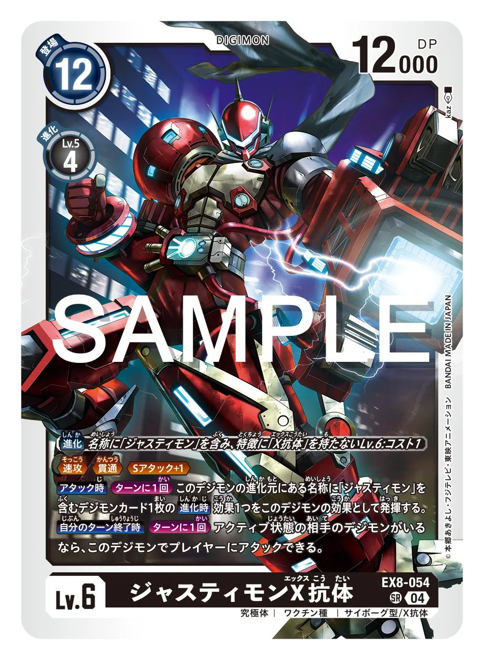 デジカ ジャスティモン調整備忘録②｜200