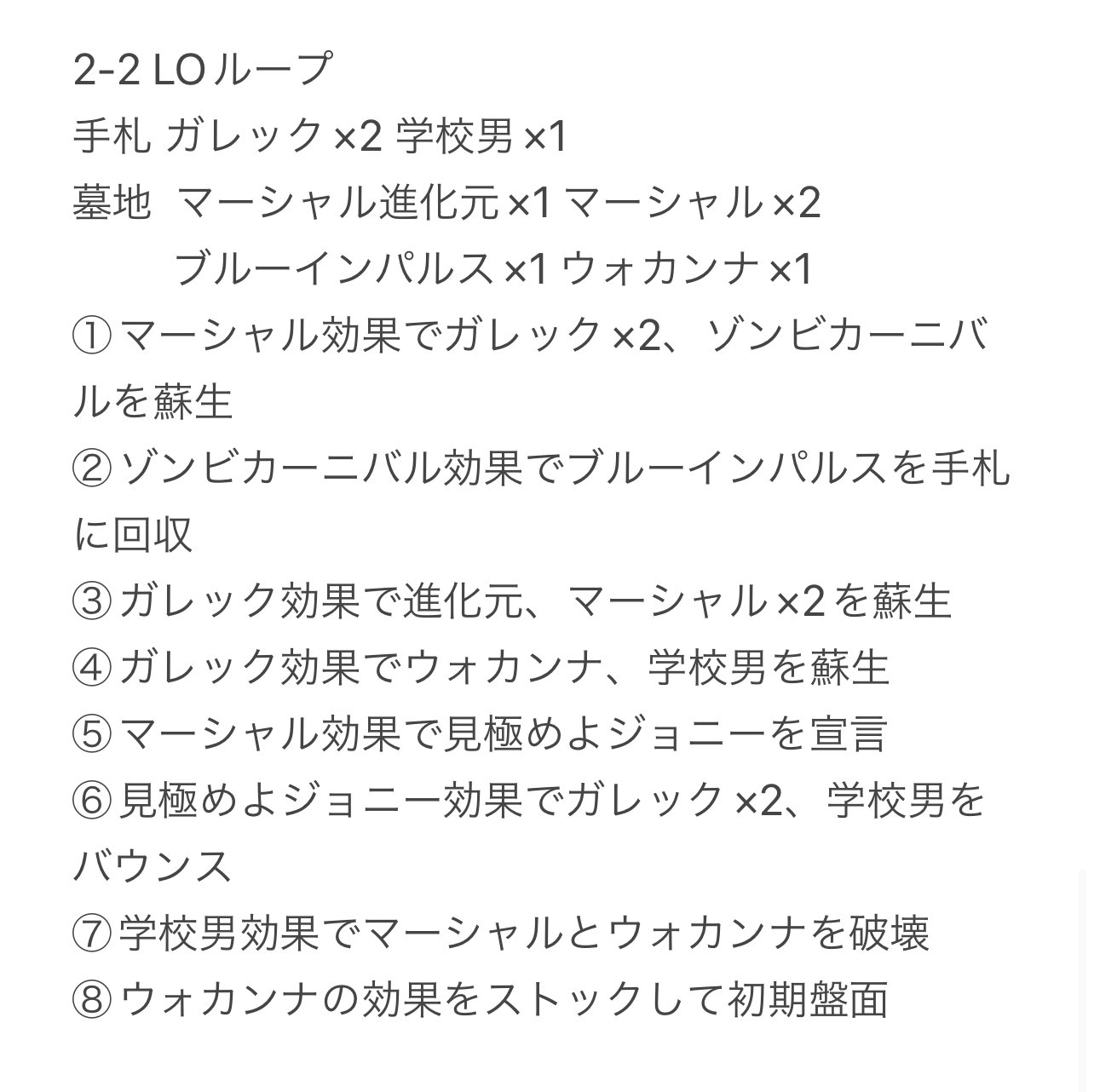 青白黒マーシャル(学校男型) ループ証明｜花暮