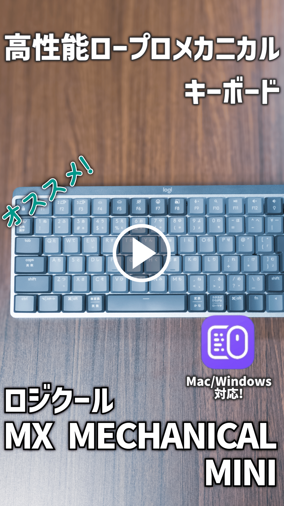 Logicool - Logicool MX Mechanical MINI  青軸　クリッキー 楽天市場】ロジクール MX MECHANICAL MINI ワイヤレス