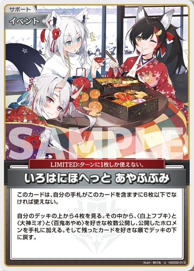 スタートデッキ「赤 百鬼あやめ/青 猫又おかゆ/紫 癒月ちょこ スタートデッキ「赤 百鬼あやめ/青 猫又おかゆ/紫 癒月ちょこ