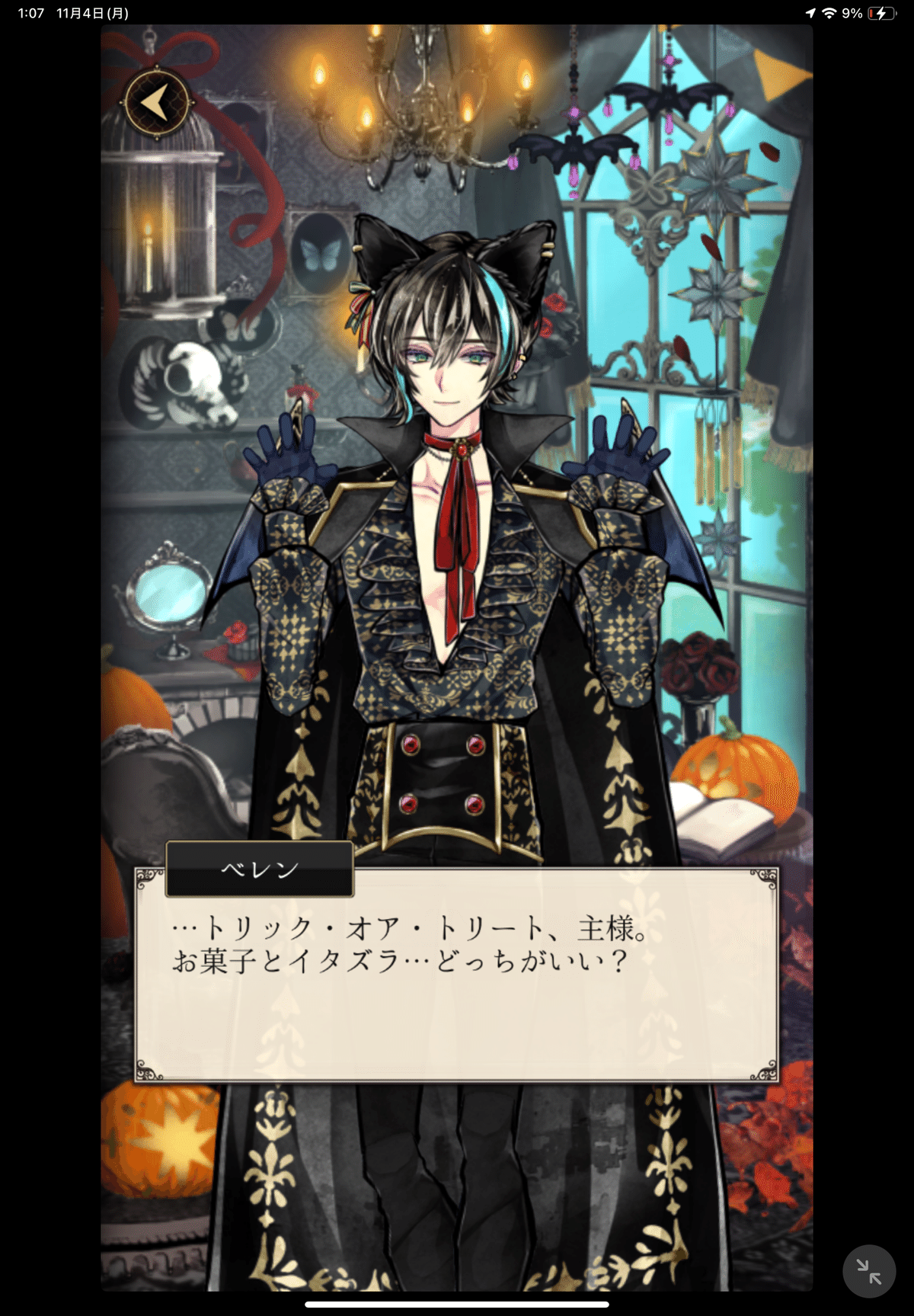 悪魔執事と黒い猫 あくねこ バトカン vol.7 ハロウィン ラト 11点セット 悪魔執事と黒い猫 あくねこ バトカン vol.7 ハロウィン ラト 11点