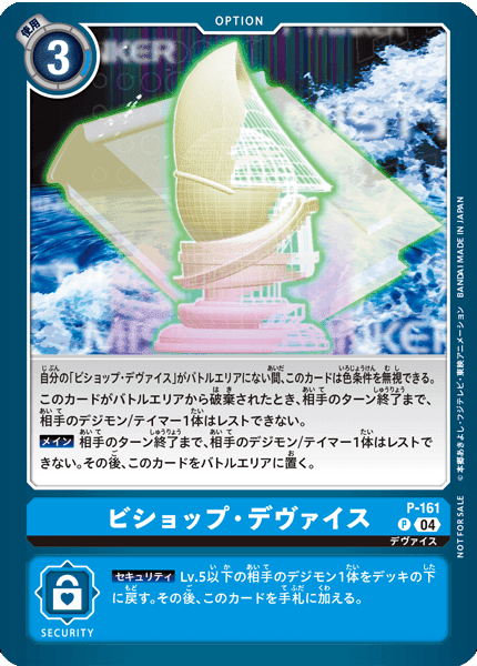 デジカ ジャスティモン調整備忘録②｜200