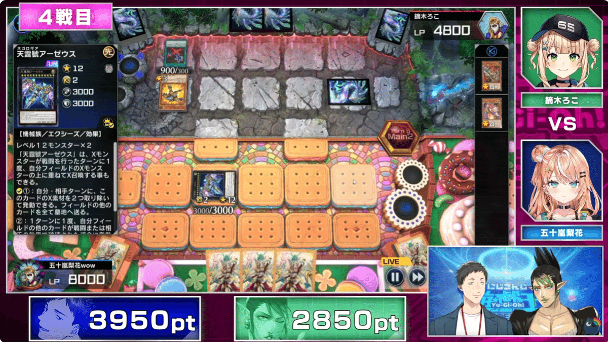 にじ遊戯王祭2024】idios東西戦ここすきポイント｜砲弾巻き貝