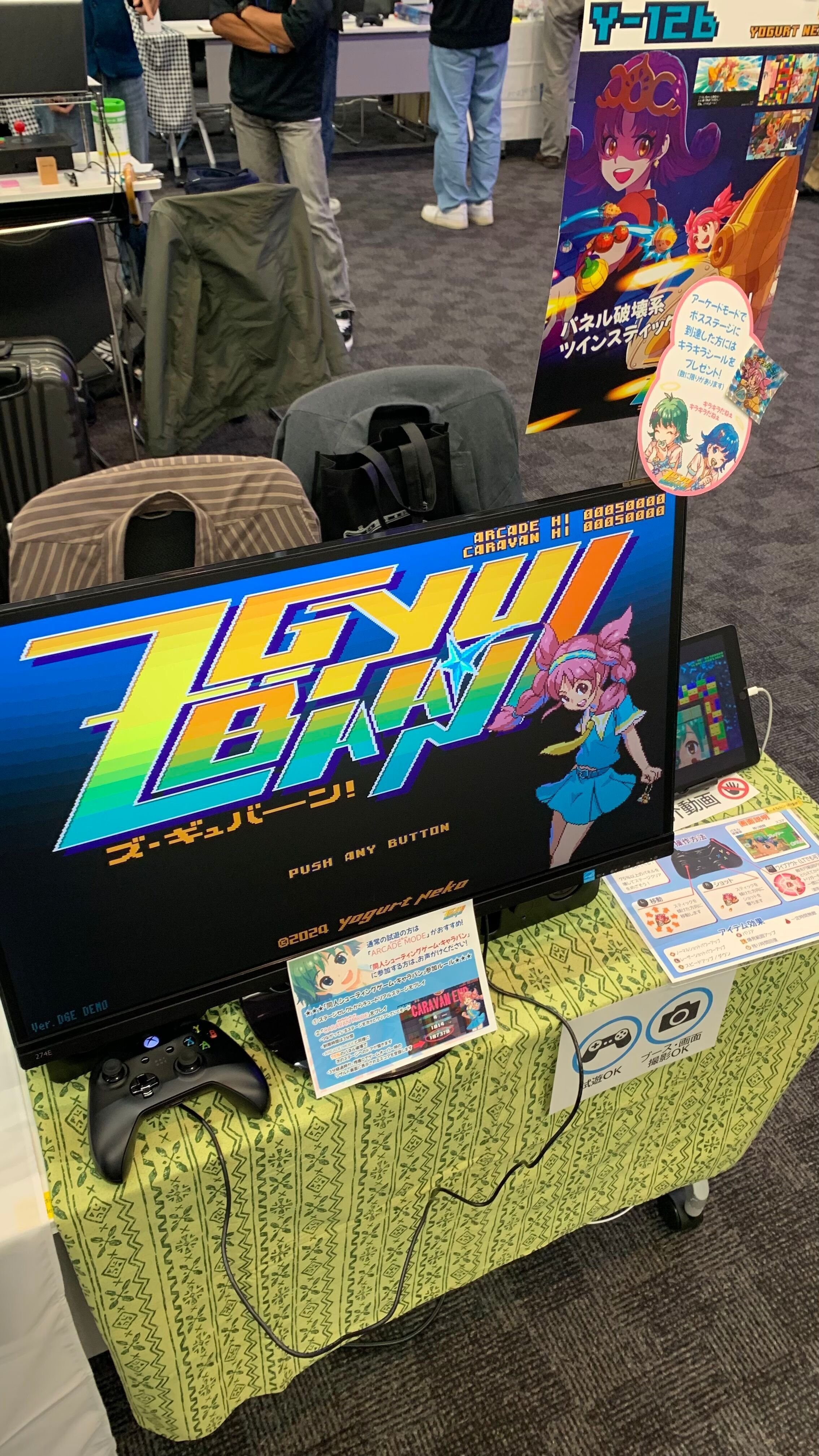デジゲー博2024」へのサークル参加記録｜ゆのみ