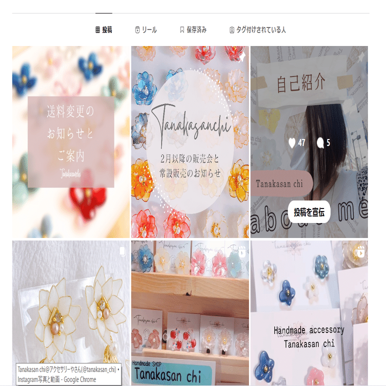 ちょっと良くなった】ハンドメイド作家がやって良かった事の話【長期