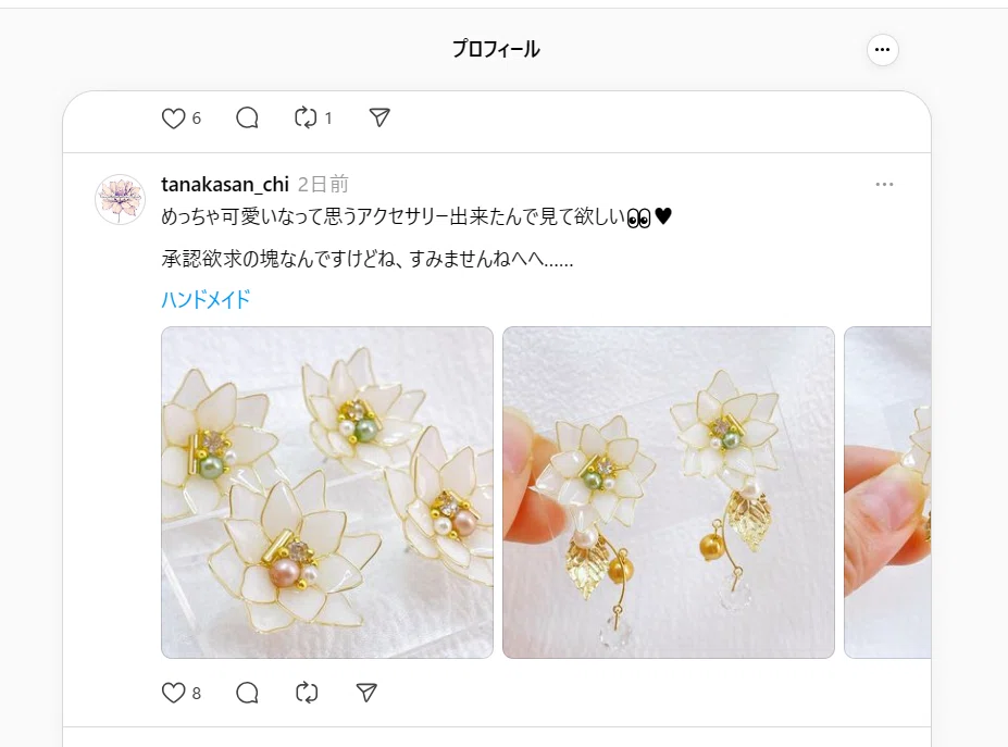 ちょっと良くなった】ハンドメイド作家がやって良かった事の話【長期