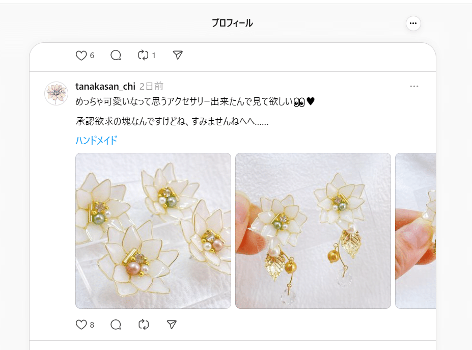 ちょっと良くなった】ハンドメイド作家がやって良かった事の話【長期