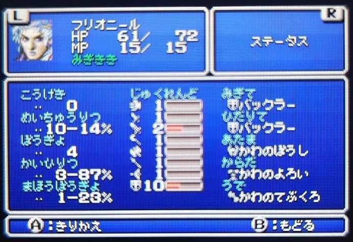 ファイナルファンタジーI・II アドバンス」のレビューや感想