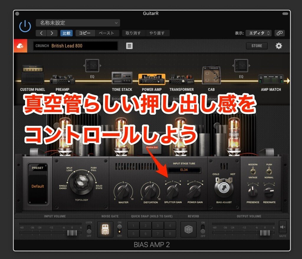 BIAS AMP 2で実現！80年代ハードロックの黄金期サウンドメイク術｜Yuuki-T