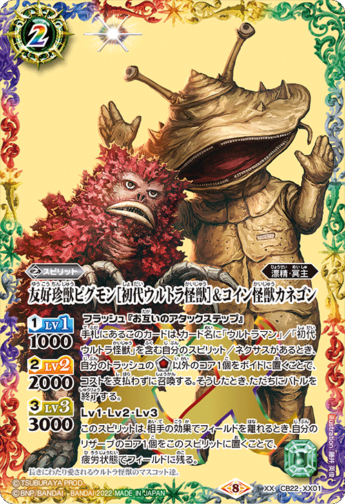 ウルトラマン 運命の衝突 大怪獣バトル!ウルトラブログ 日付