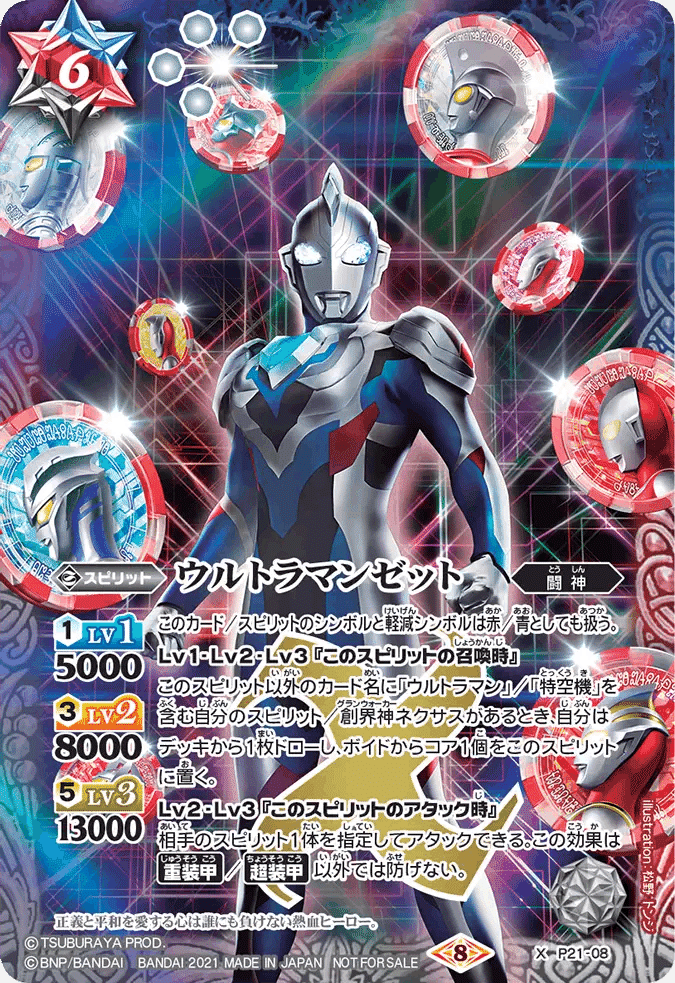 バトスピ】ウルトラマンカップ2025を考える|いろは バトスピ】ウルトラマンカップ2025を考える|いろは