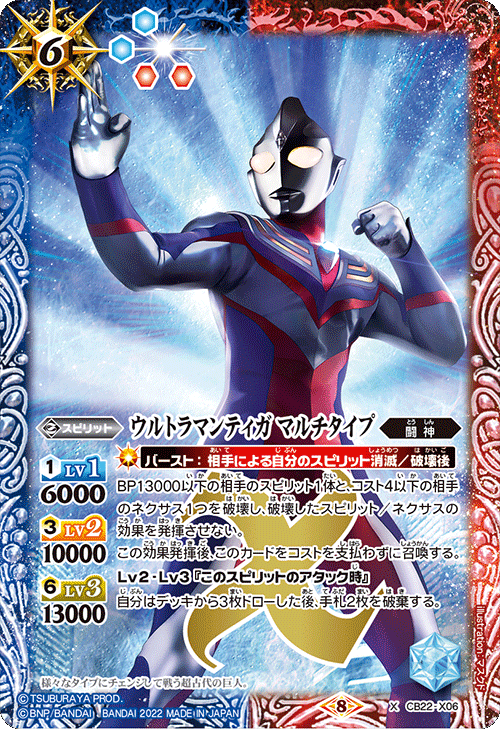 バトスピ】ウルトラマンカップ2025を考える｜いろは
