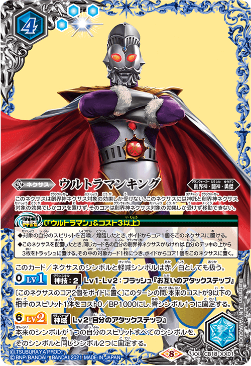 バトスピ】ウルトラマンカップ2025を考える｜いろは