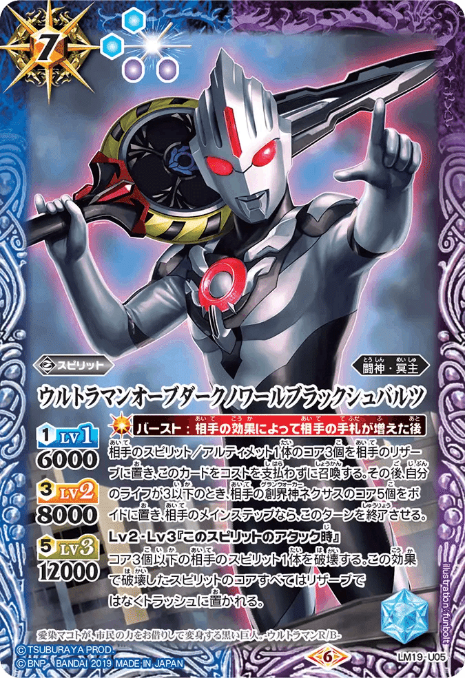 バトスピ】ウルトラマンカップ2025を考える｜いろは