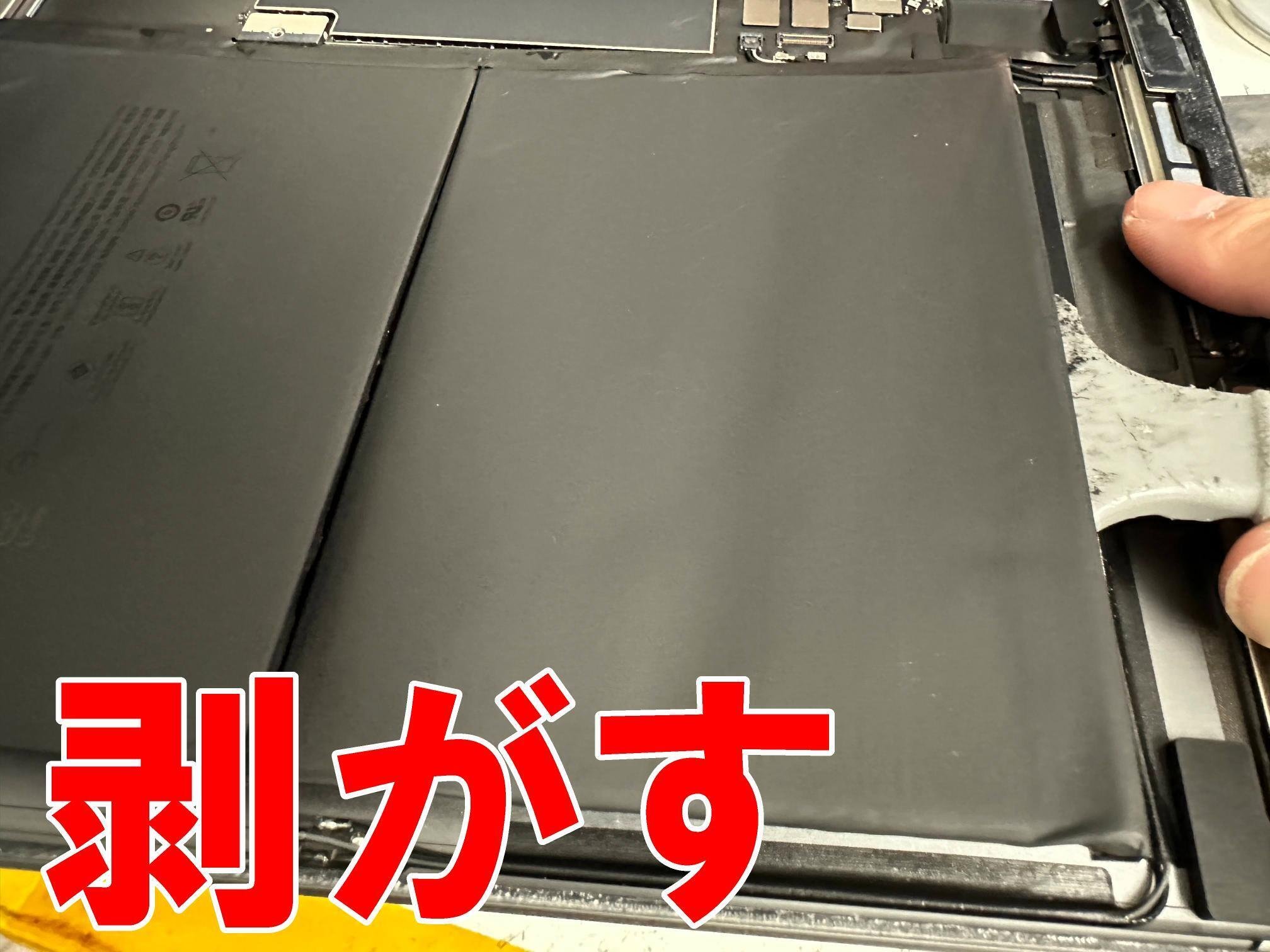 iPad第9世代のバッテリー交換を10780円で対応中!劣化や膨張でお iPad第9世代のバッテリー交換を10780円で対応中!劣化や膨張でお
