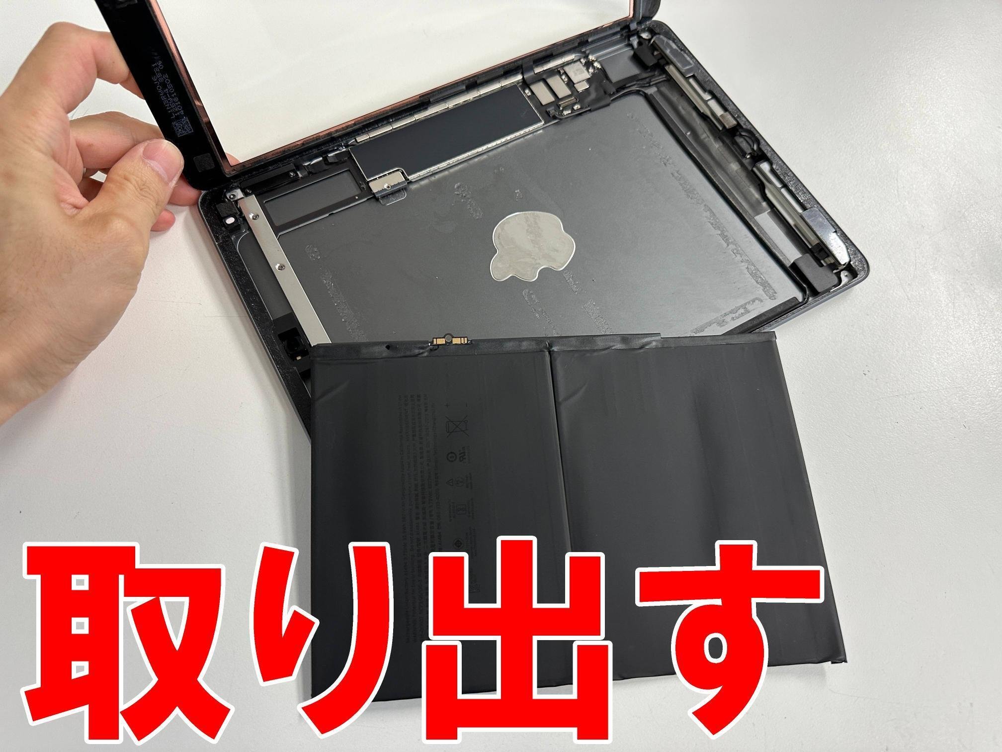 iPad第9世代のバッテリー交換を10780円で対応中!劣化や膨張でお iPad第9世代のバッテリー交換を10780円で対応中!劣化や膨張でお