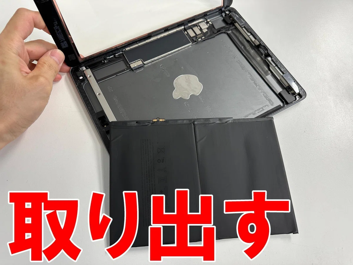 iPad第9世代のバッテリー交換を10780円で対応中！劣化や膨張でお困りの 