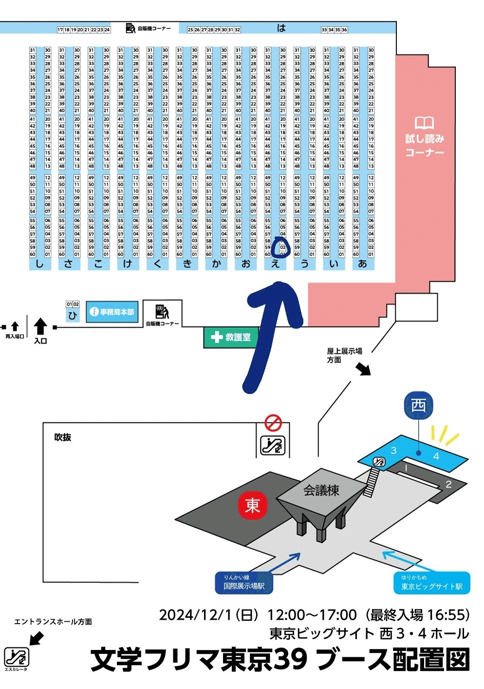 文フリ39新刊『式守九十九の人間観察』｜蒼月海里