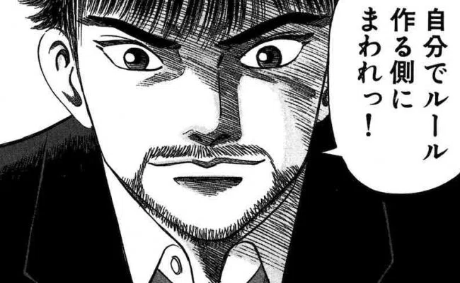 888 漫画論69｜ドラゴン桜｜パンクロックを愛する広報部長