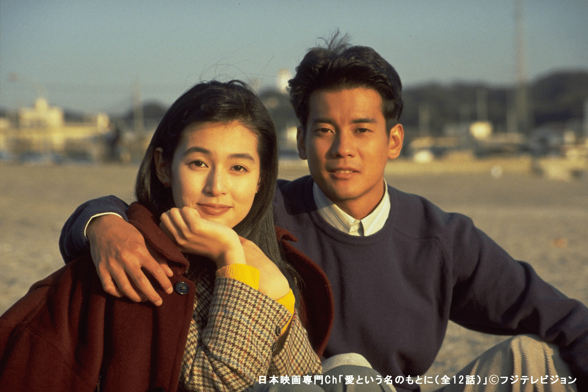 愛という名のもとに