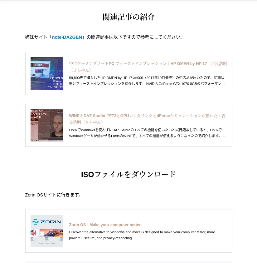 カードリンク（ブログカード）をTCD WordPressテーマ「GLUE」で使う