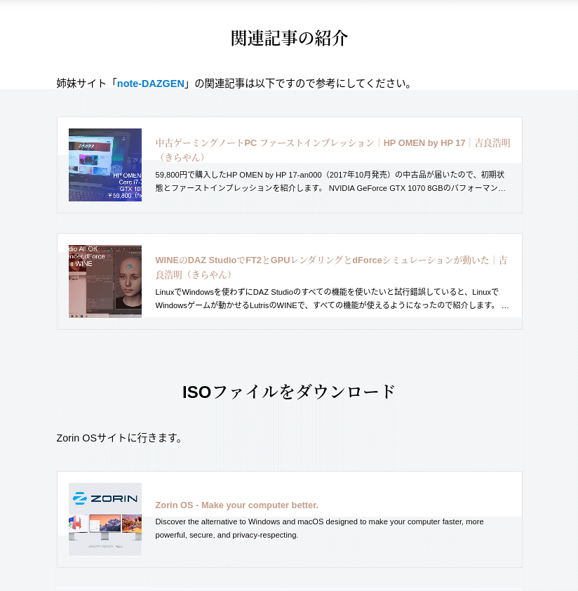 カードリンク（ブログカード）をTCD WordPressテーマ「GLUE」で使う