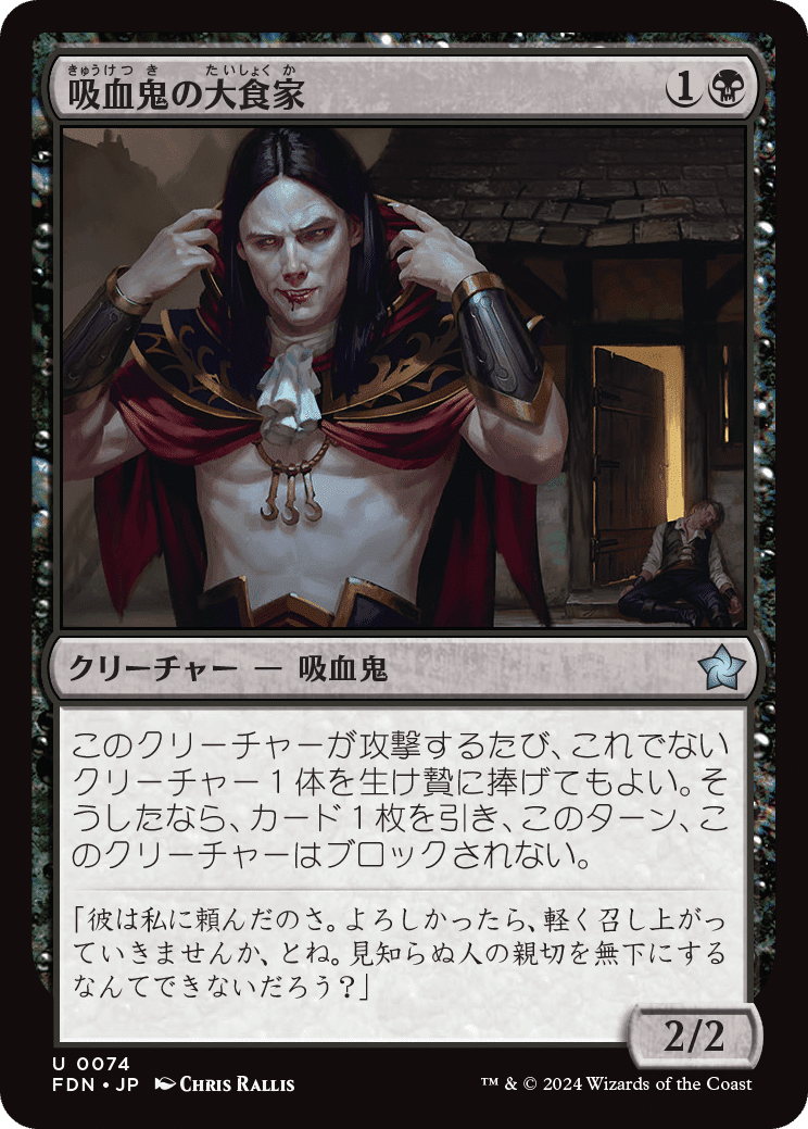 ファウンデーションズ｜製品情報｜マジック：ザ・ギャザリング