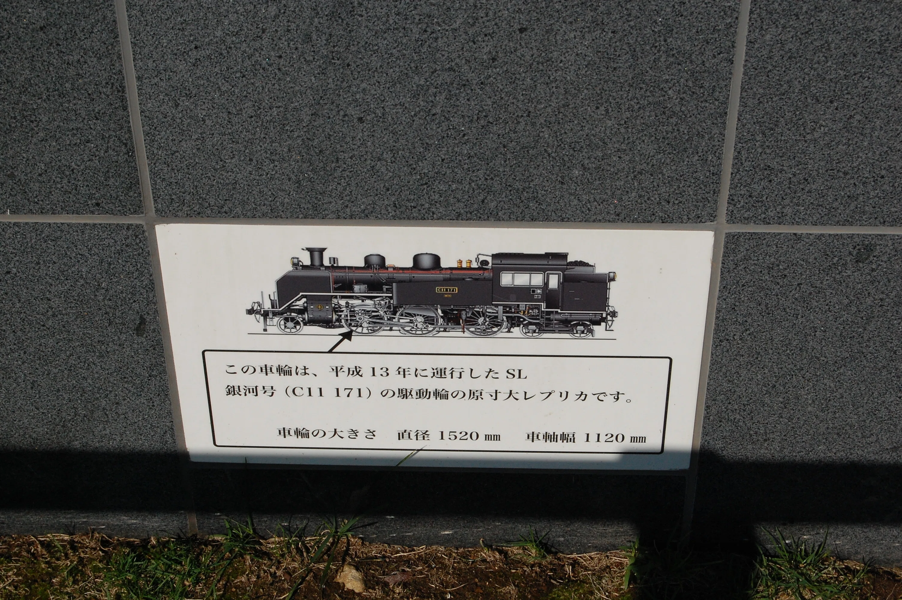 北海道の廃線跡探訪 第88回 池北線(北海道ちほく高原鉄道ふるさと銀河