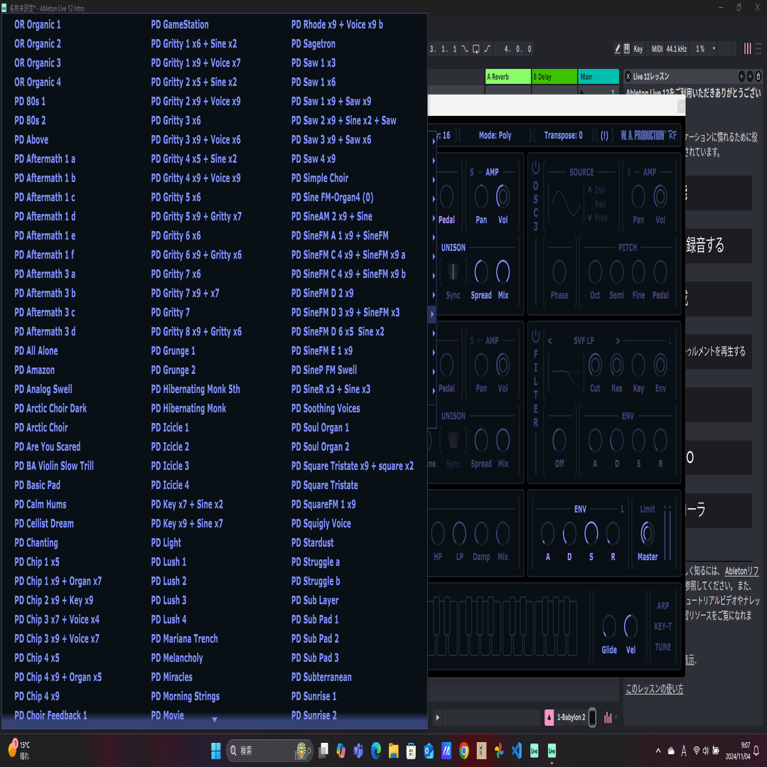 DTM】個性的シンセ[BABYLON2]のはなし｜ふるの