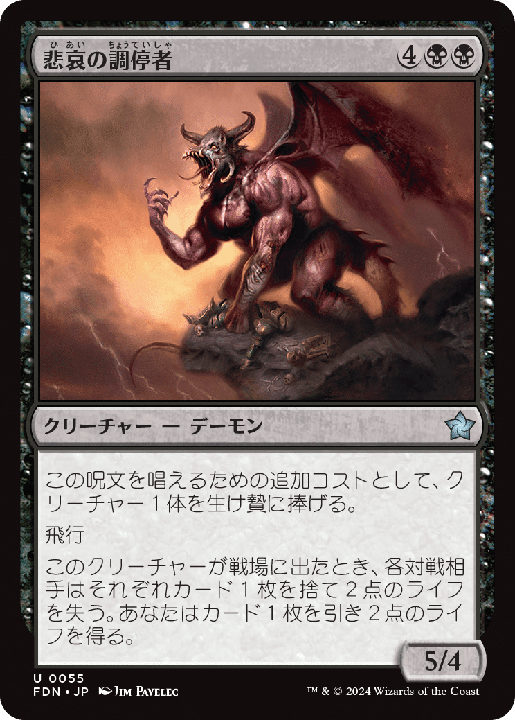 MTG：ファウンデーションズ 全カード個人的寸評・黒｜E．B