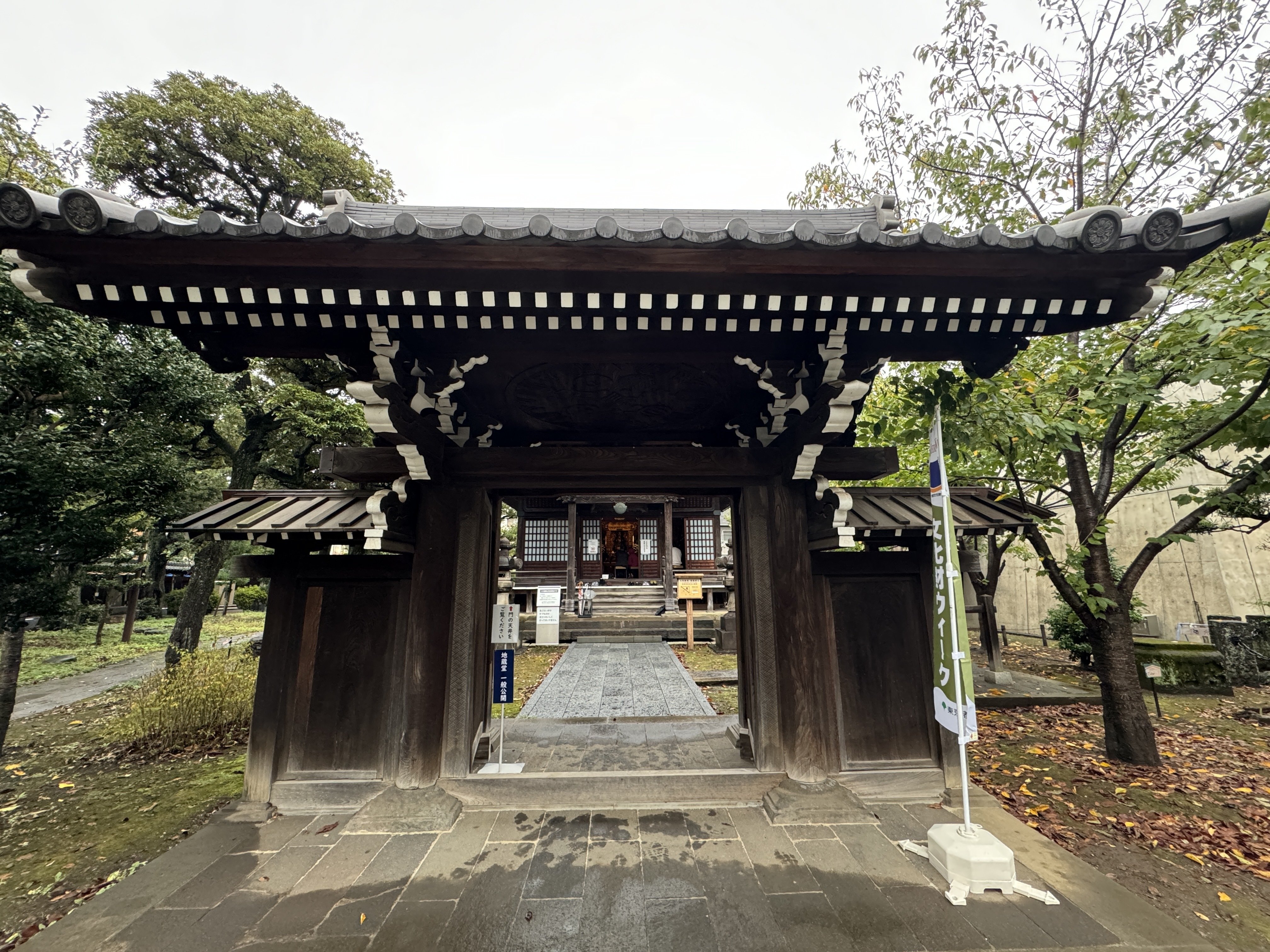 祐天寺〕祐天寺秋の宝物展 浄土宗開宗850年記念 来迎の美 法然上人と