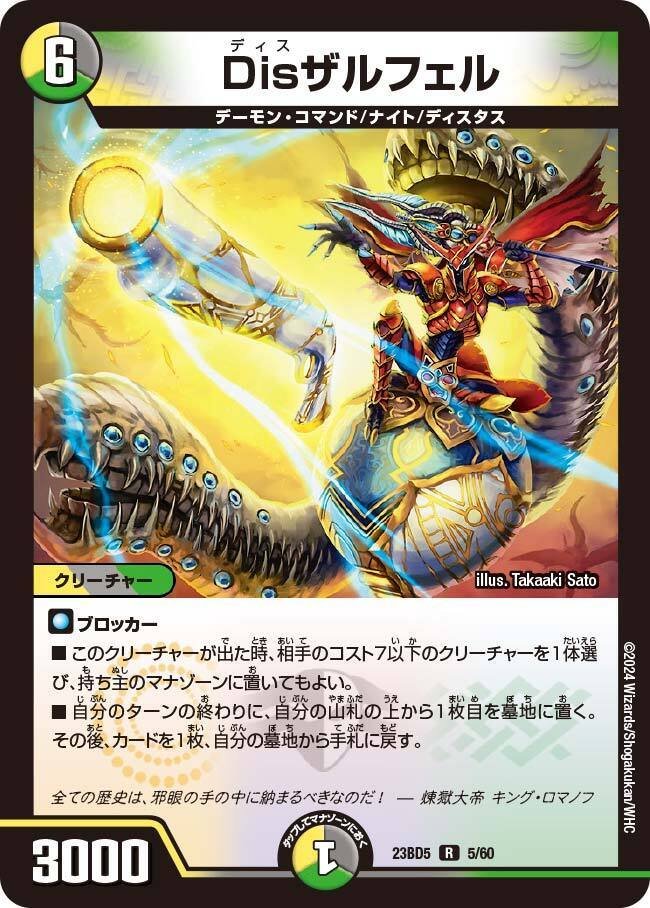 デュエル・マスターズ】クソデッキ紹介《悪夢神バロム デュエル・マスターズ】クソデッキ紹介《悪夢神バロム