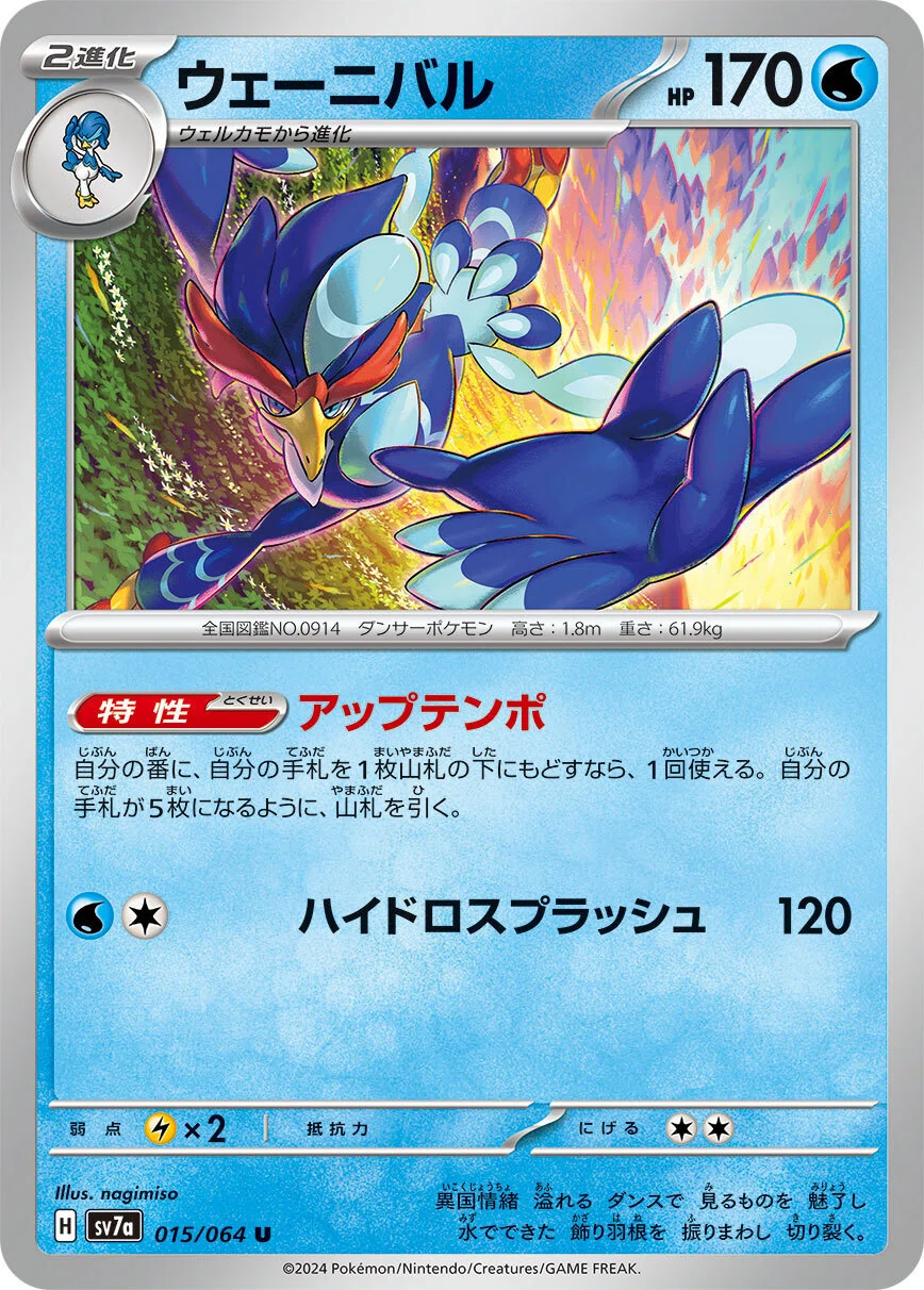ポケカ】Fレギュ汎用カードとその代替-ポケモン編-｜ひろきち