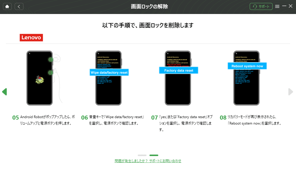 最新】Lenovoタブレットの強制的な初期化方法｜iMobie Inc.