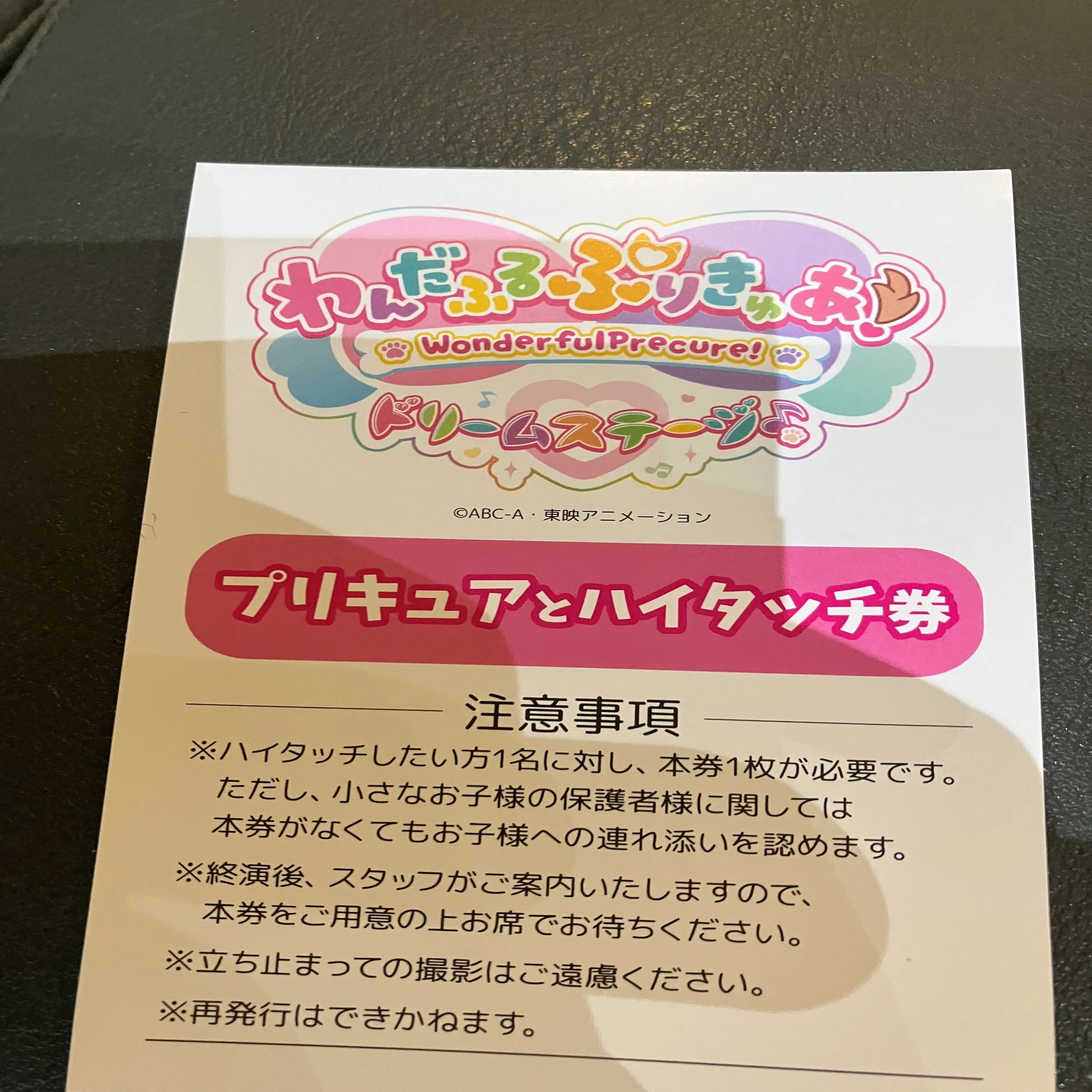 わんだふるぷりきゅあ！ドリームステージ♪＠練馬レポート｜月宮灯