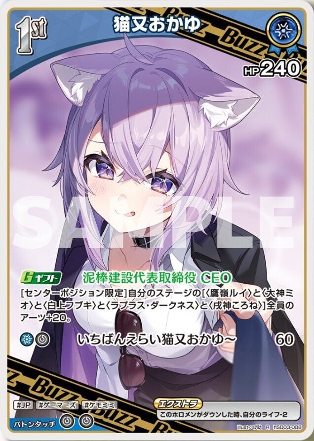 スタートデッキ「赤 百鬼あやめ/青 猫又おかゆ/紫 癒月ちょこ スタートデッキ「赤 百鬼あやめ/青 猫又おかゆ/紫 癒月ちょこ