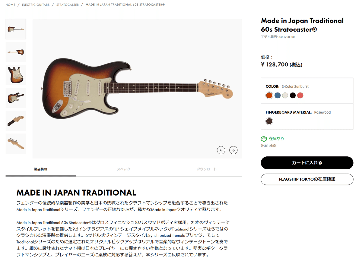 比較検証】20年前と今どれだけギターの値段は高騰したのか？当時の記憶