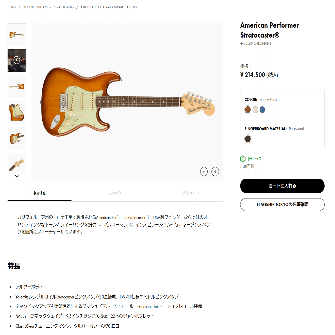 比較検証】20年前と今どれだけギターの値段は高騰したのか？当時の記憶