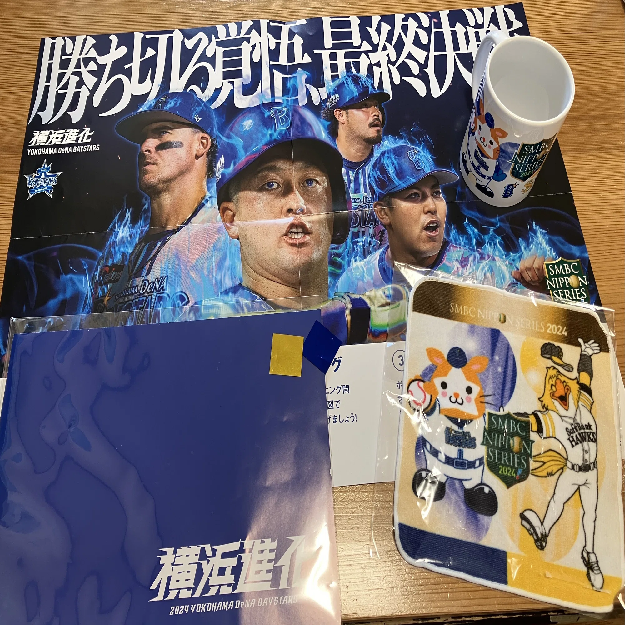 Congratulations to the Yokohama DeNA BayStars on their victory!!｜らら