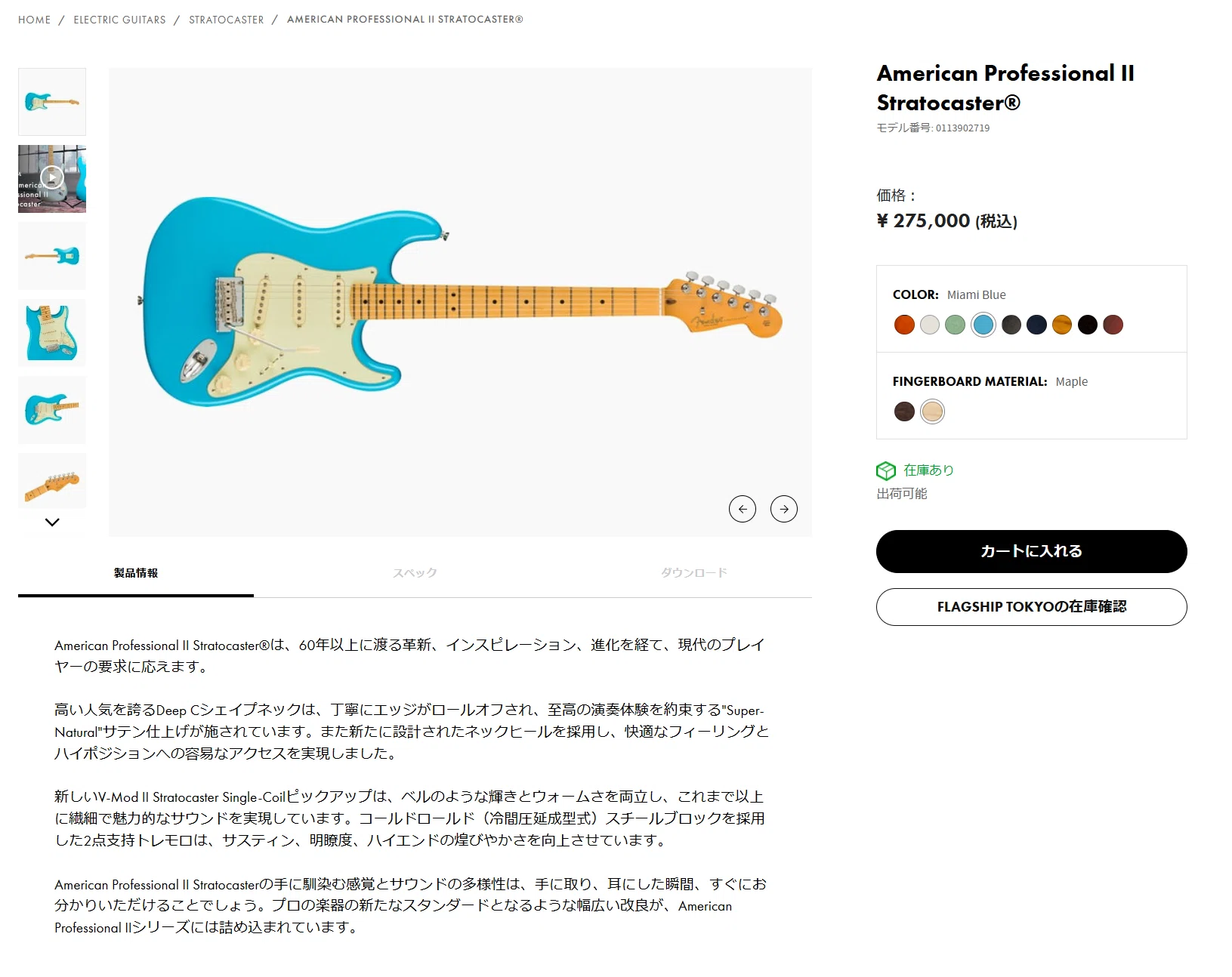 比較検証】20年前と今どれだけギターの値段は高騰したのか？当時の記憶