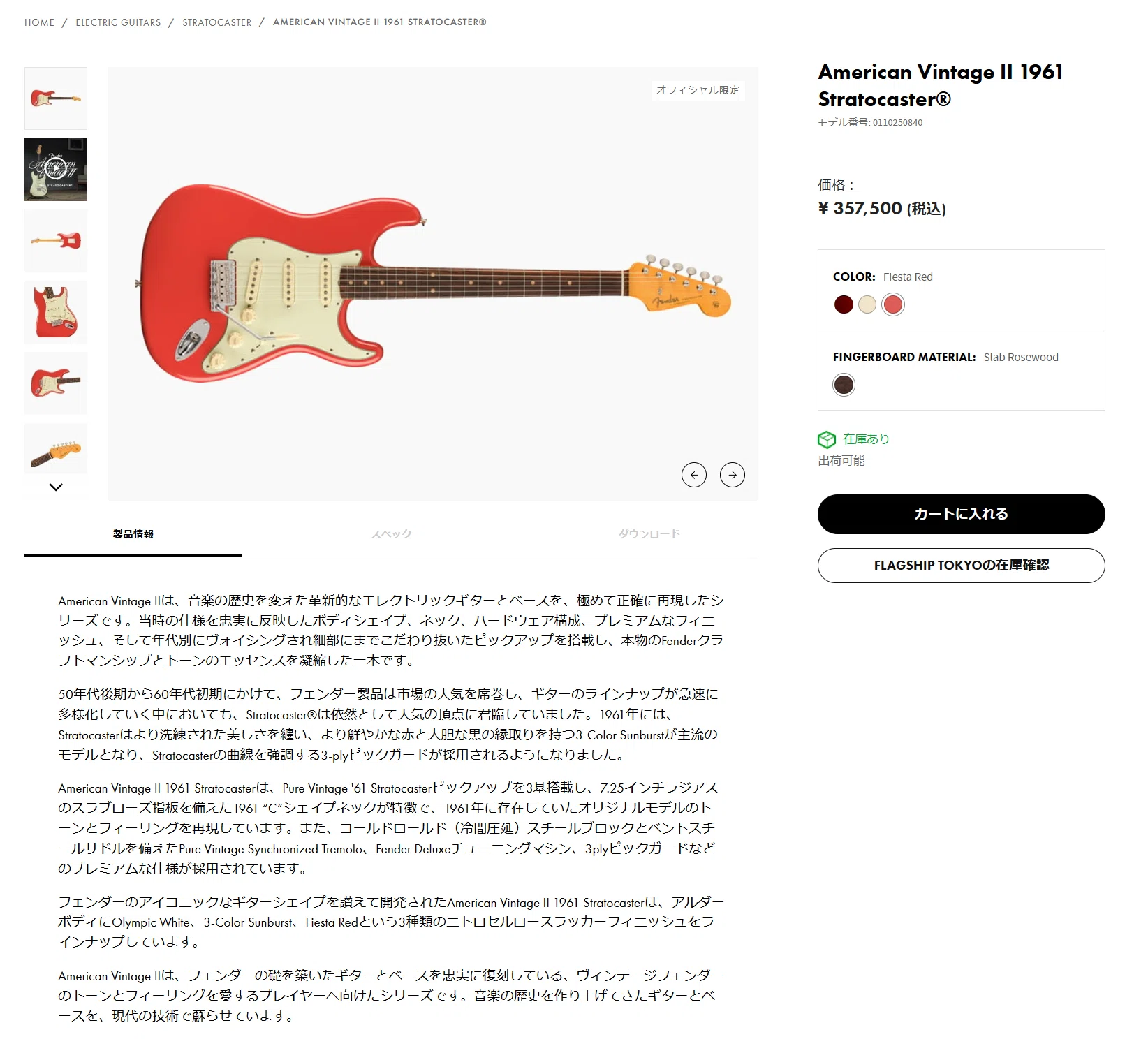比較検証】20年前と今どれだけギターの値段は高騰したのか？当時の記憶