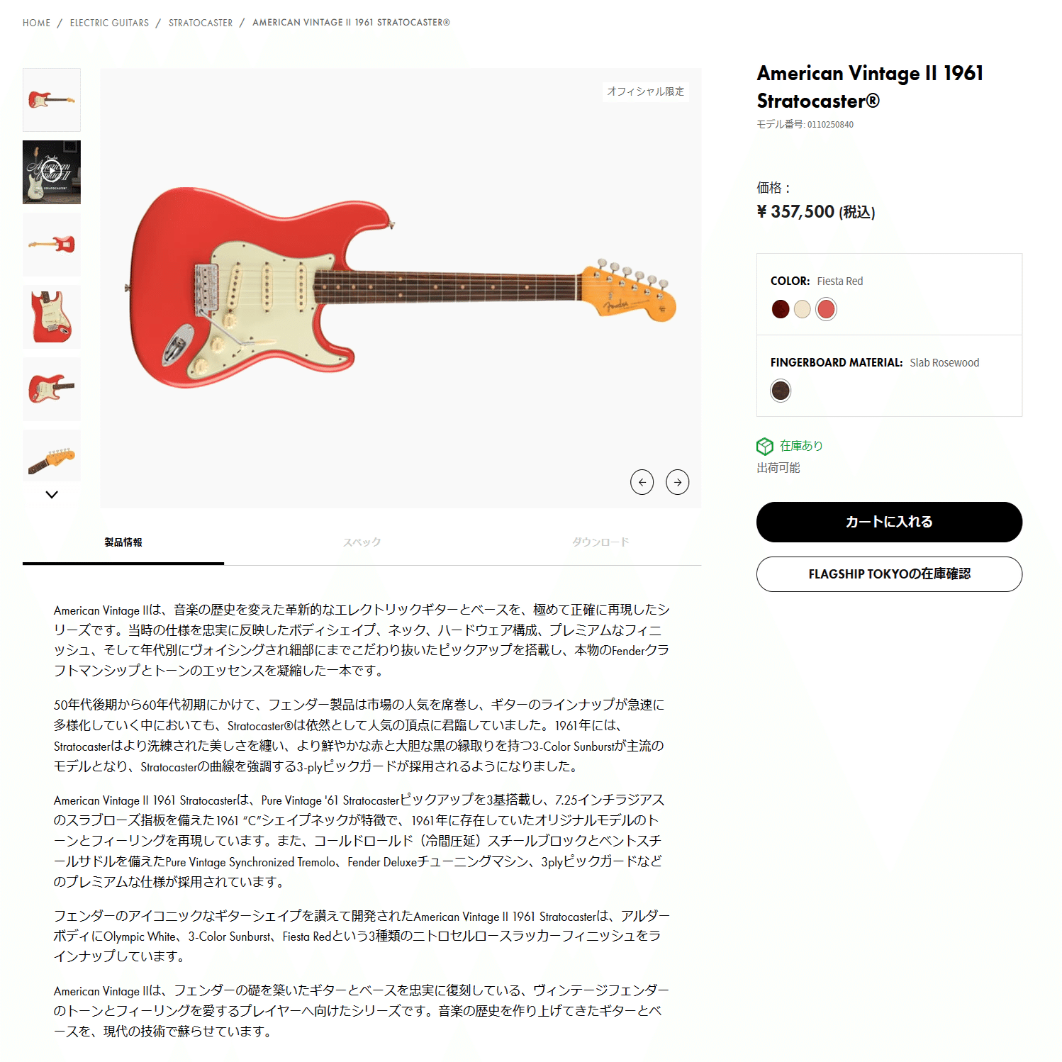 比較検証】20年前と今どれだけギターの値段は高騰したのか？当時の記憶