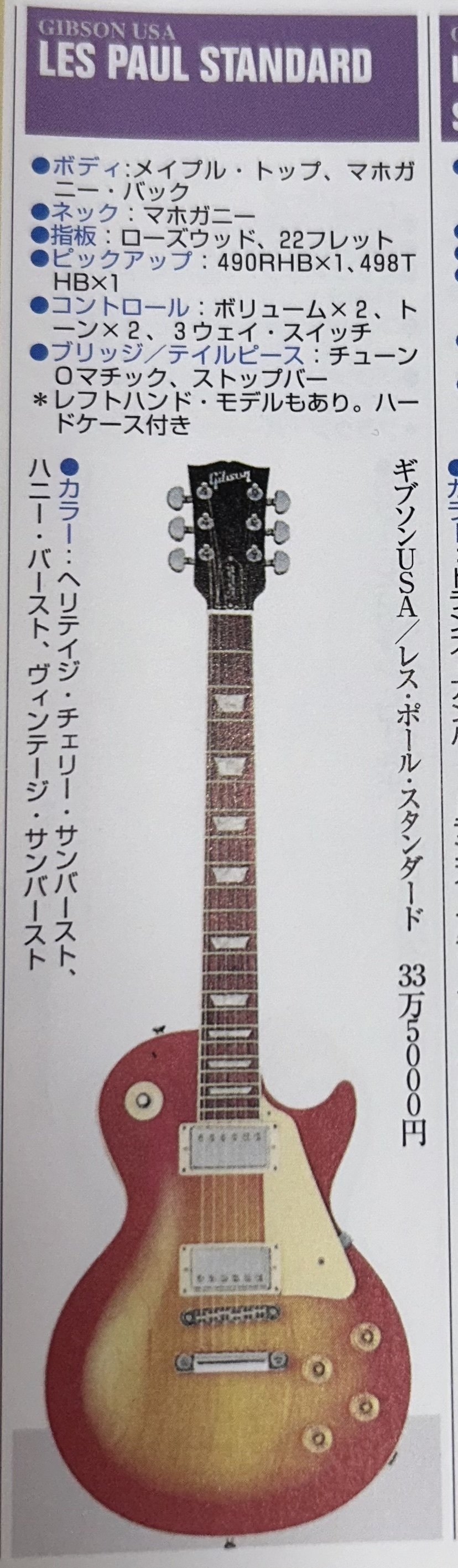 Gibson USA Les Paul サンバースト 2002年製 Gibson USA Les Paul サンバースト 2002年製（比較検証】20年前