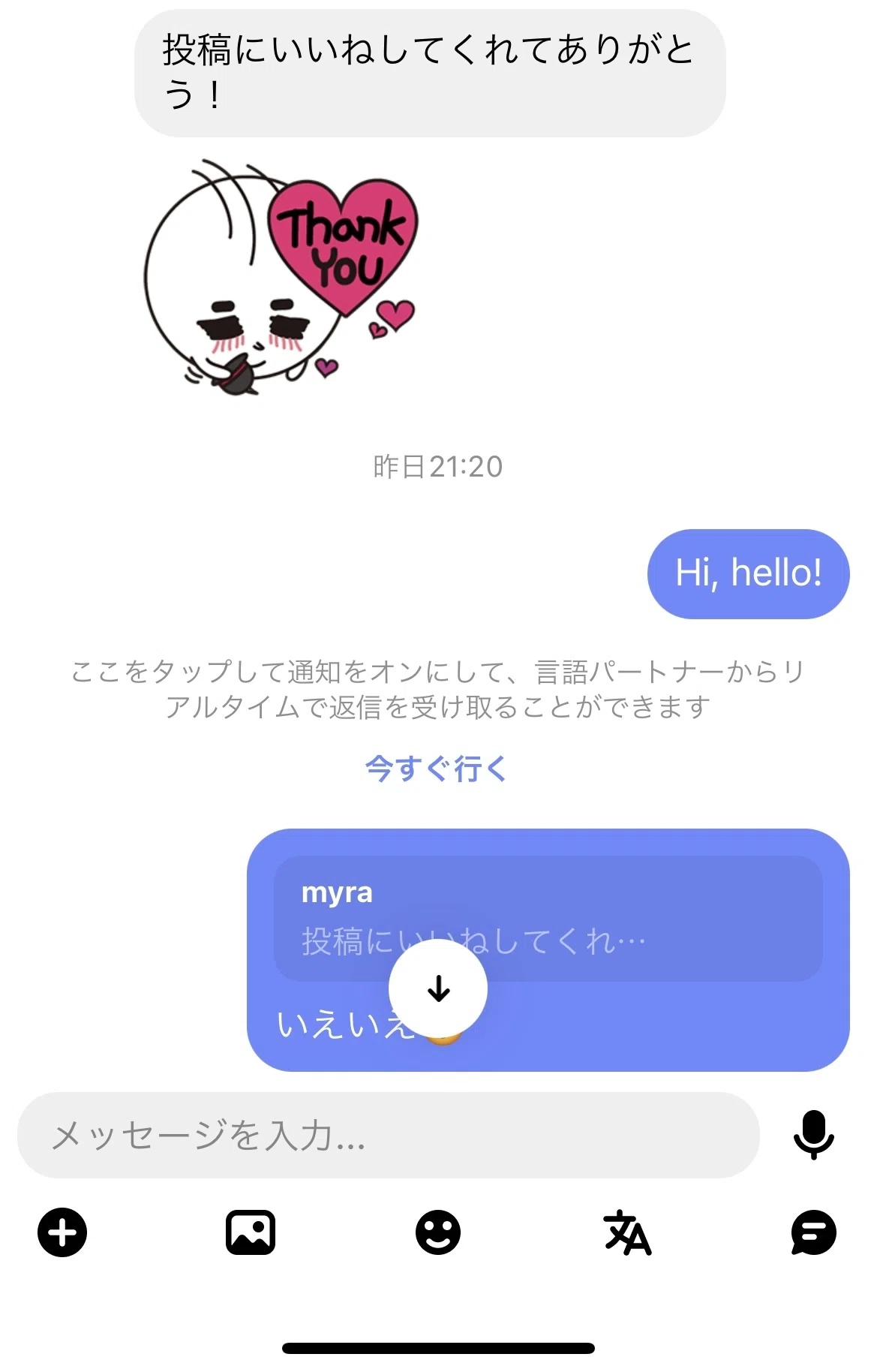Hello Talk」のタイムラインで「いいね」したら…｜たつどら@継続が1番 